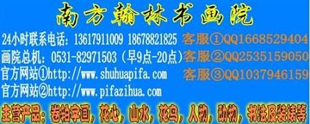 南方翰林书画院