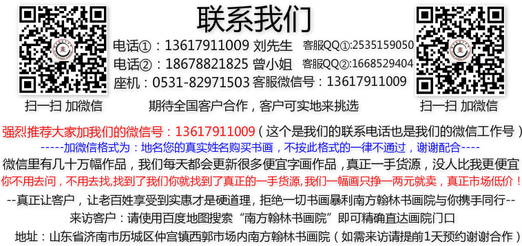 义乌字画批发市场地址