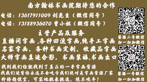 抖音回流字画批发